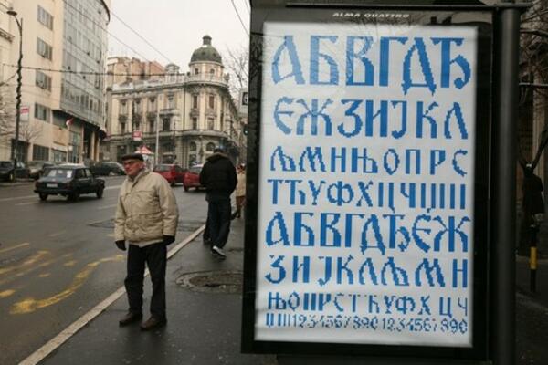 VIŠE OD 90 ODSTO SRBA PRAVI OVU GREŠKU KAD PRIČA, A DA NEMA POJMA: Proverite da li ste među njima!