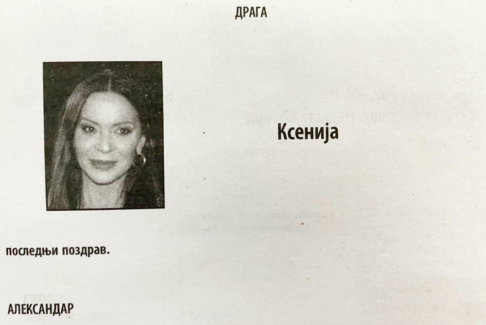 Ksenija Vučić