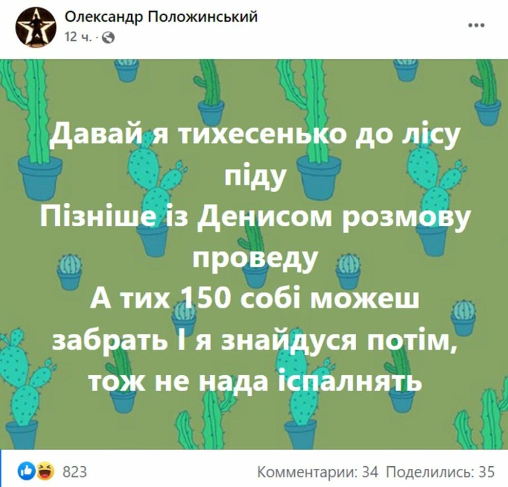 Oleksandar Položinski