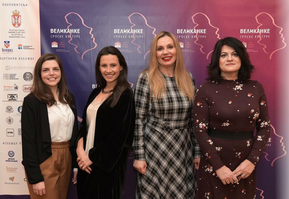 Velikanke srpske kulture