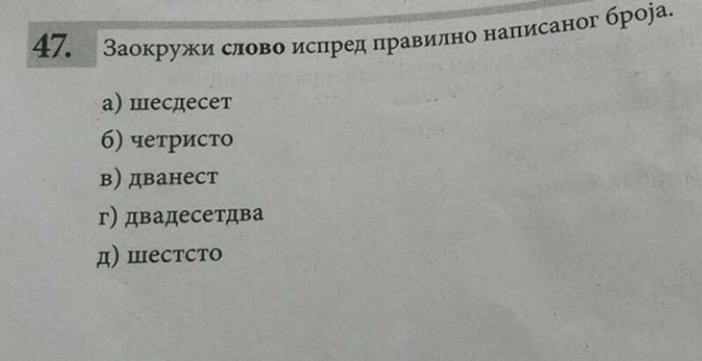 Pitanje na testu male pature