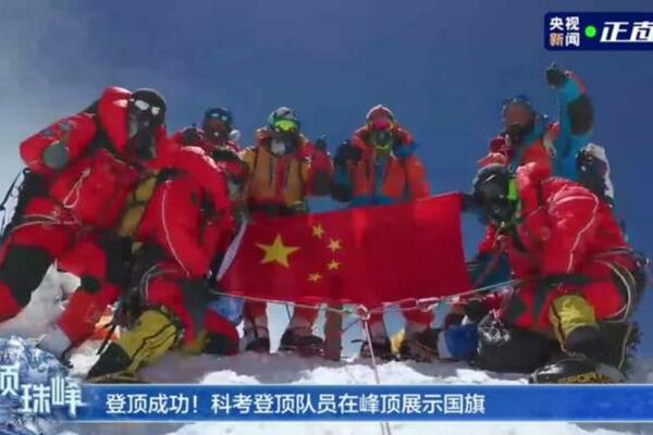 MISIJA NA VRHU ZEMLJE: Kineski naučni tim osvojio vrh Mont Everesta