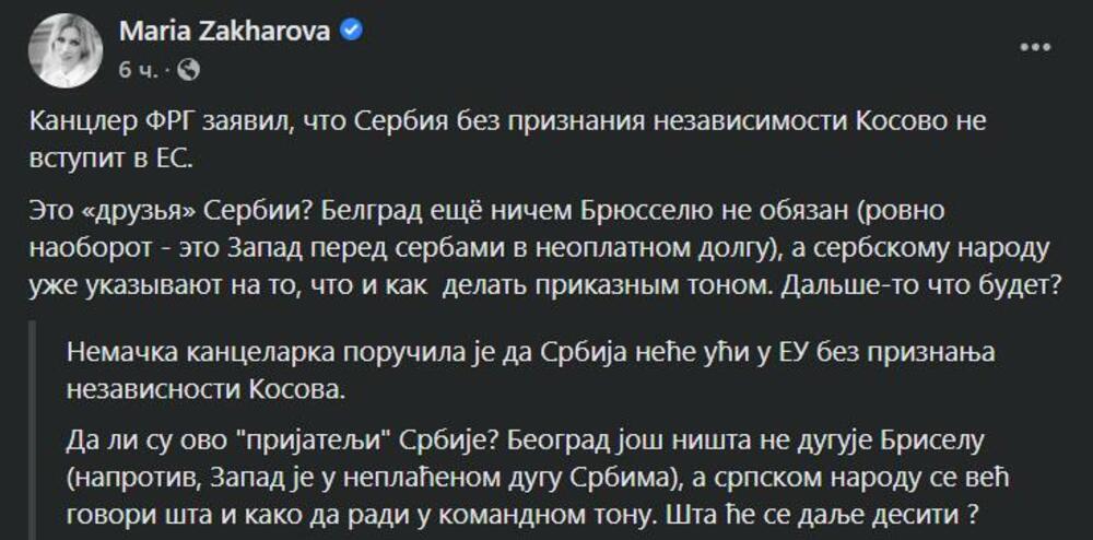 Objava Marije Zaharove na Fejsbuku