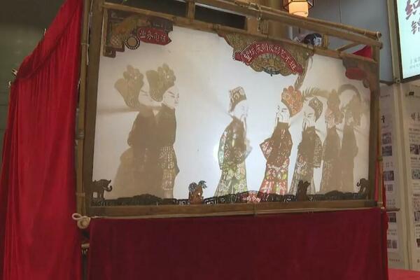 Ne materijalna kulturna baština: Lutkarska igra senki u Hunanu VIDEO