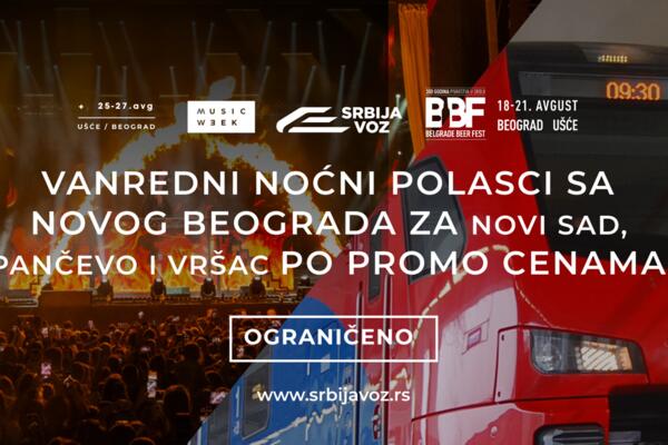 Dodatni polasci vozova povodom festivala Belgrade Beer Fest i Belgrade Music Week