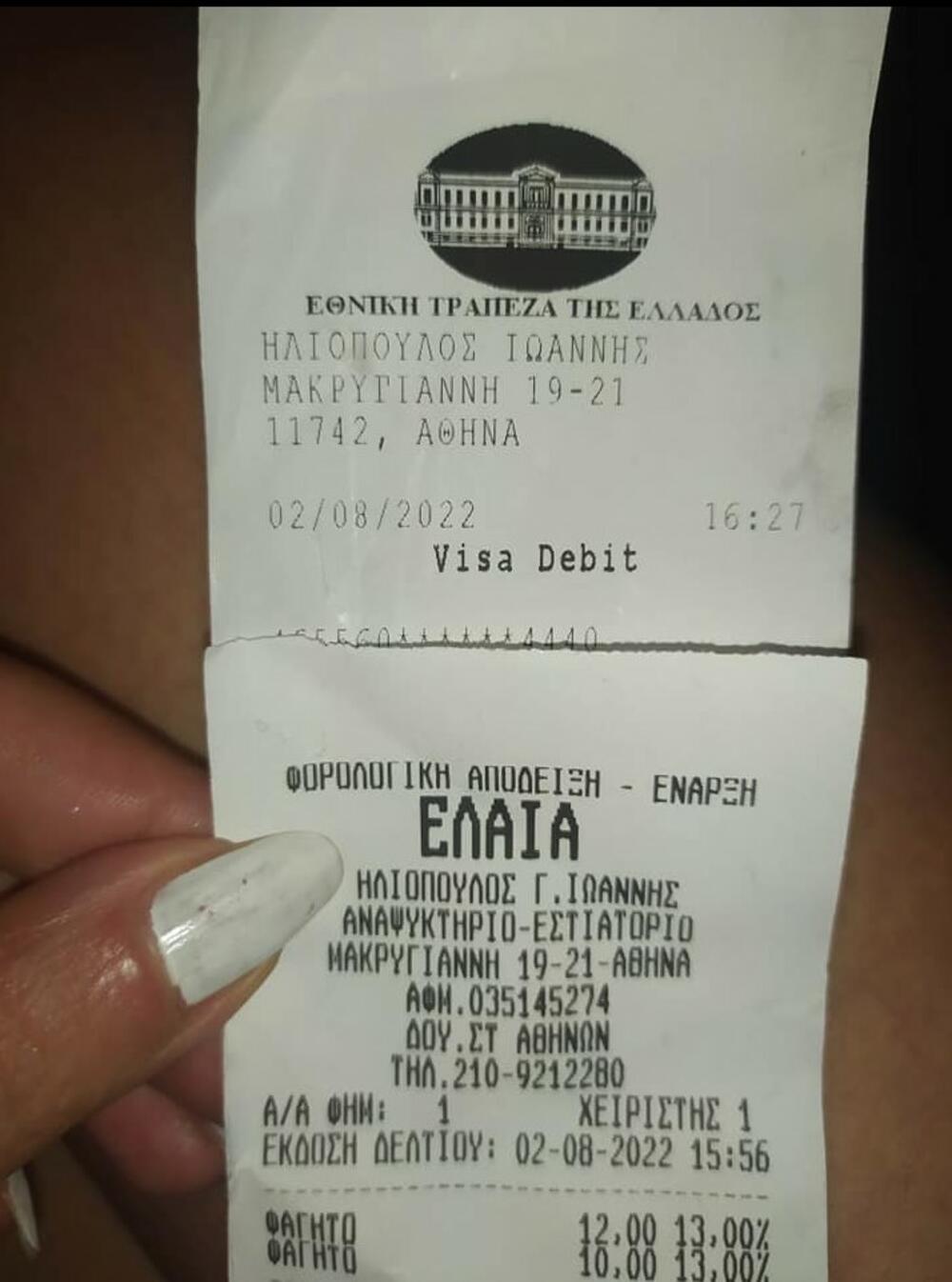 Račun iz restorana u Grčkoj