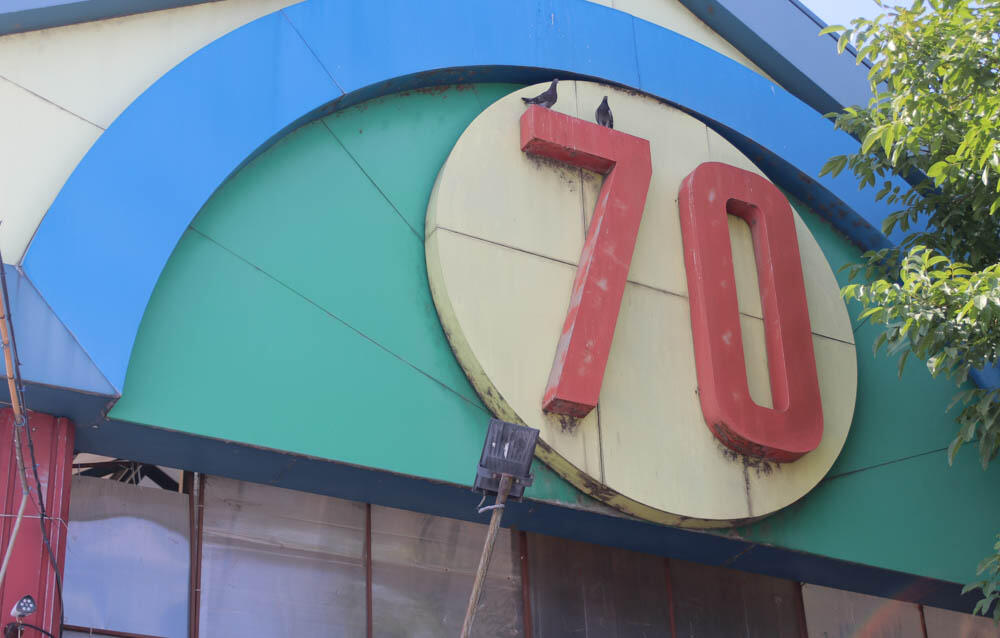 Blok 70, Požar, Kineska radnja