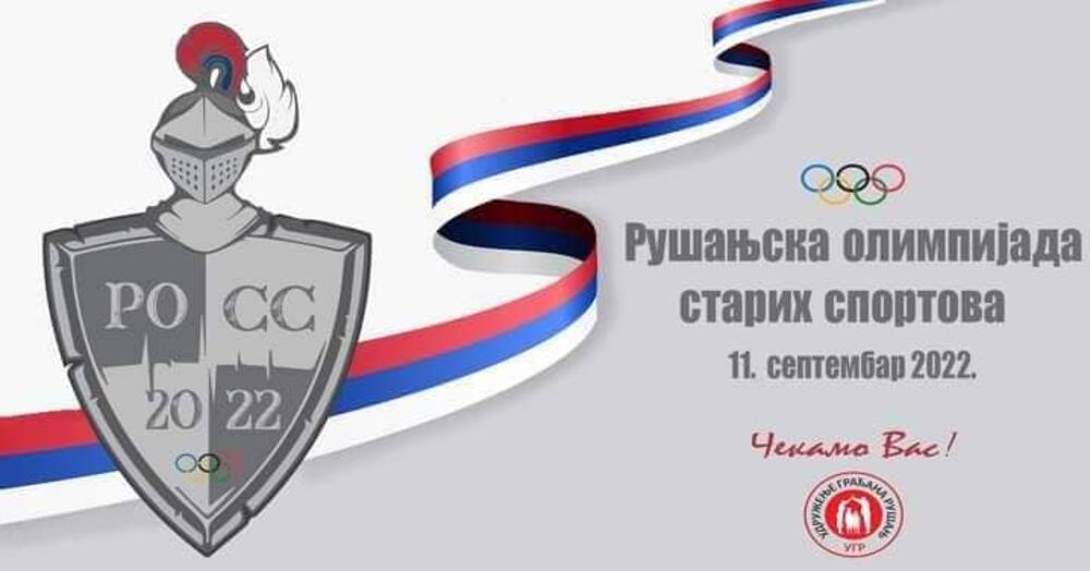 Pozivnica na Rušanjsku olimpijadu