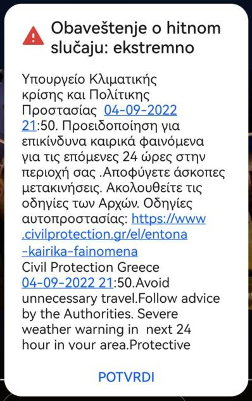 upozorenje, Grčka