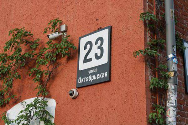 OVU VELIKU TAJNU KRIJE VAŠ KUĆNI BROJ: Zbog jednog od njih PROLAZI JEZA, UNOSI NEMIR I NESLOGU