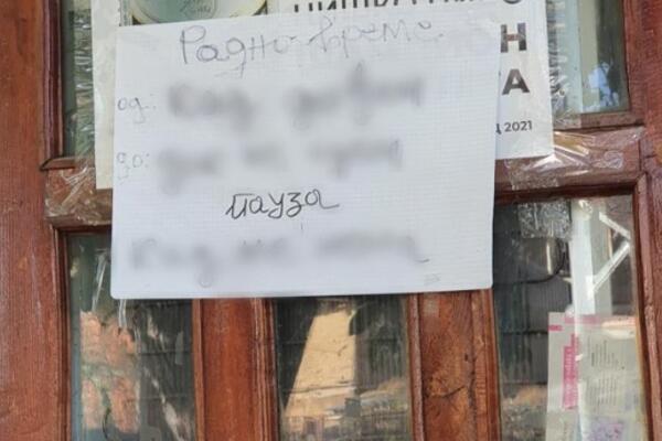 "E, TO SE ZOVE KLIZNO RADNO VREME": Zbog OVOG NATPISA vlasnika PRODAVNICE sa JUGA Srbije ljudi PLAČU od SMEHA! FOTO