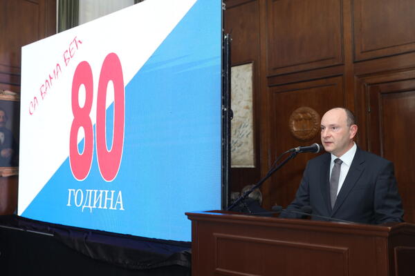 NASTARIJI DNEVNIK NA SRPSKOM U SRBIJI PROSLAVIO 80 GODINA: Održana svečana akademija u čast lista "Dnevnik"