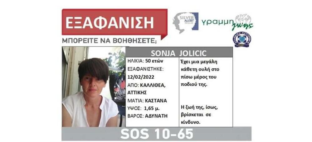 Sonja Jolićić