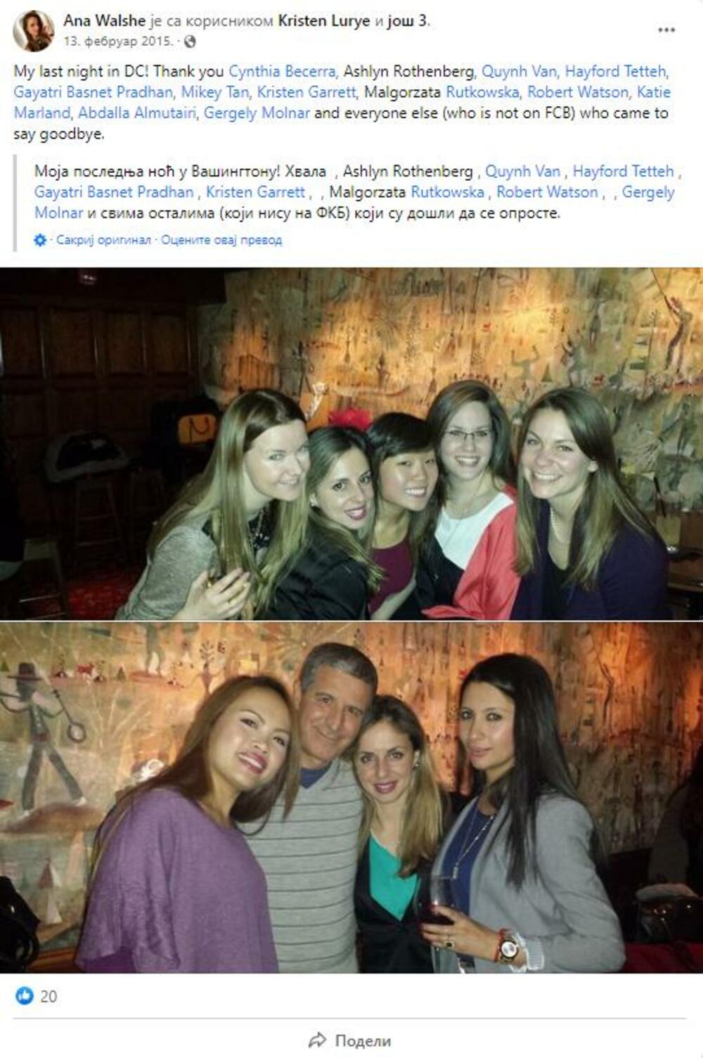 Ana Volš sa prijateljima