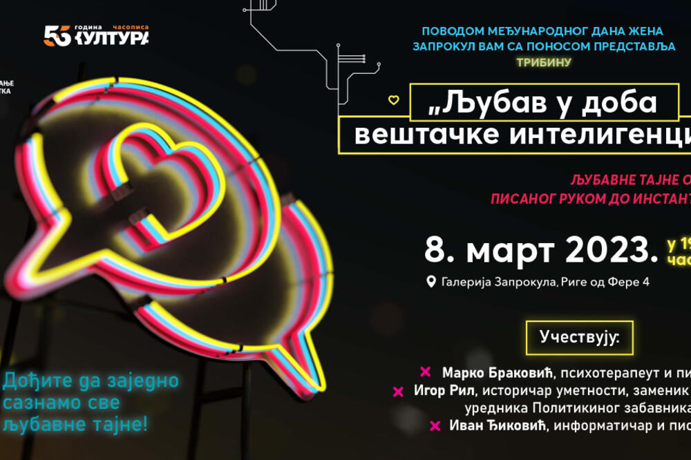 LJUBAVNE TAJNE OD PISMA PISANOG RUКOM DO INSTANT PORUКA