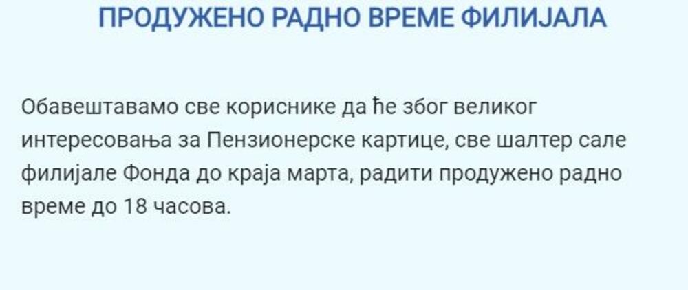 Obaveštenje PIO fonda