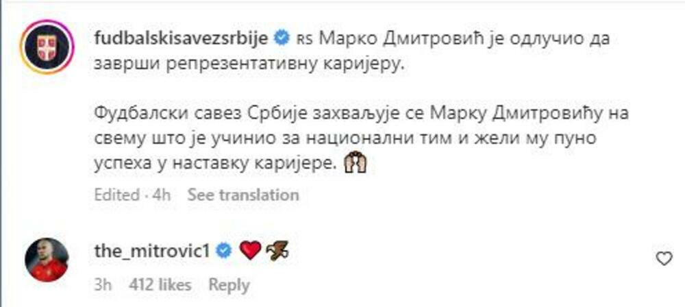 Komentar Marka Dmitrovića