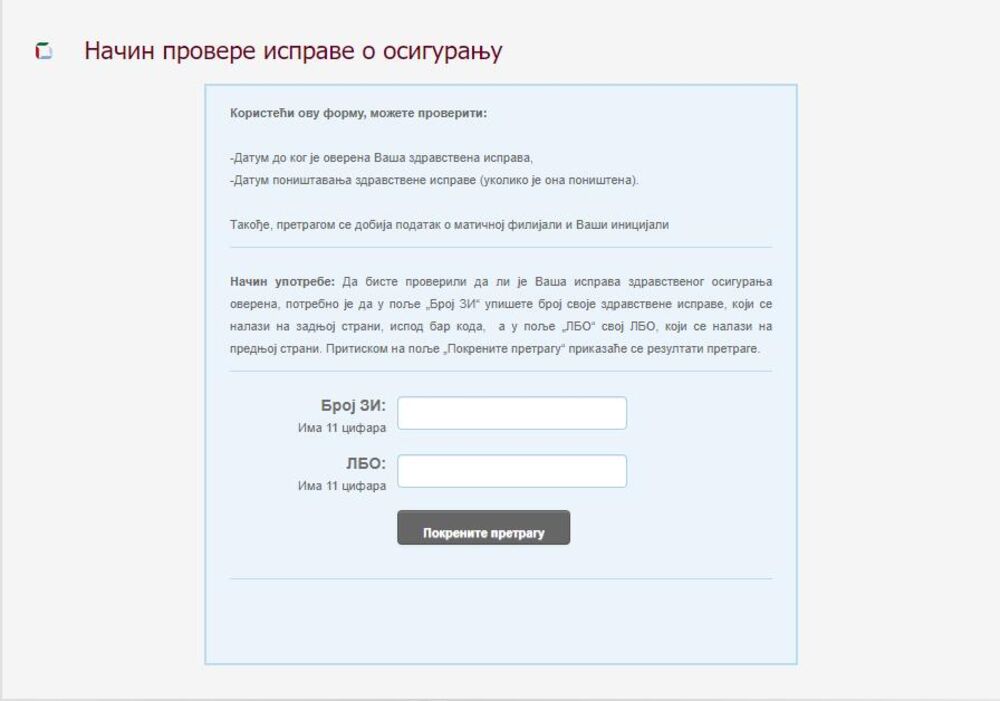 Ovako izgleda početna stranica provera zdravstvenog osiguranja