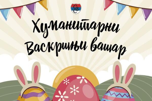 Veliki humanitarni Uskršnji vašar, 8. Aprila u Zemunu