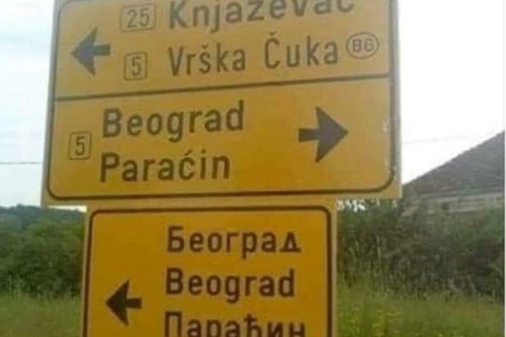 SVI PUTEVI VODE U BEOGRAD? Putokaz totalno sludeo vozače, svi misle da je GREŠKA, evo o čemu se zapravo radi (FOTO)