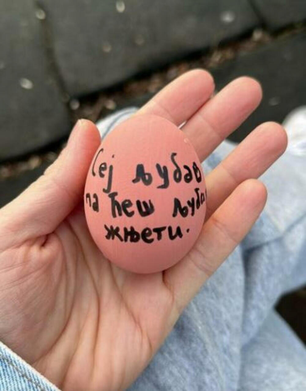 Objava Nikolije Jovanović