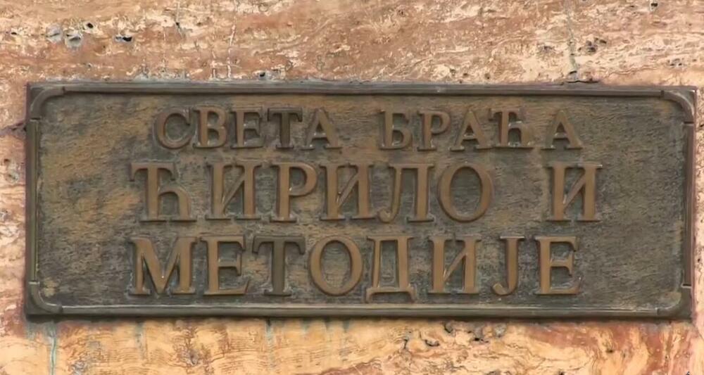 Natpis na spomeniku u Beogradu