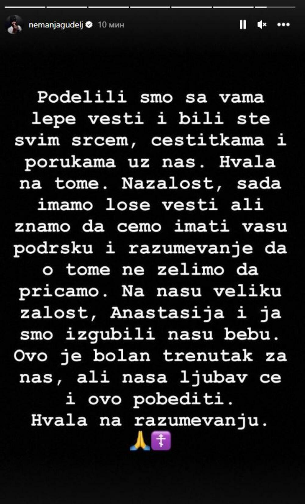 Poruka, Nemanja Gudelj