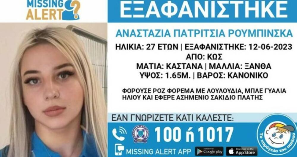 Anastasija Patricija, Grčka, Poljska