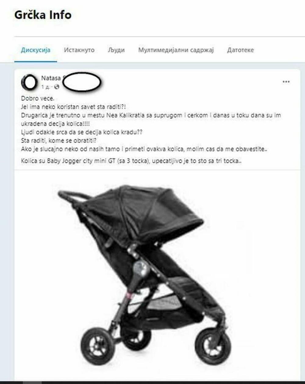 Krađa kolica za bebe