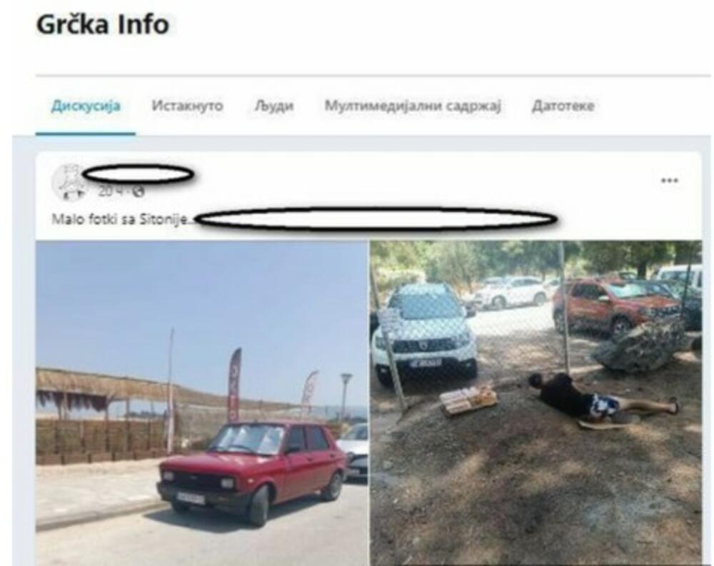 Oglas u Grčkoj