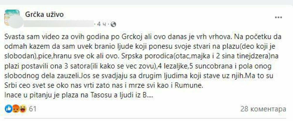 Objava na Grčka info