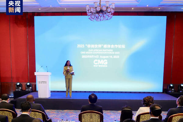 Kineska medijska grupa organizovala Forum o medijskoj saradnji „Naši afrički partneri“