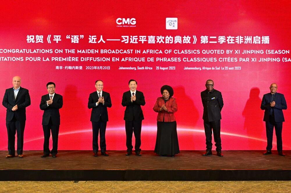 KMG objavila novu sezonu citata klasika predsednika Kine