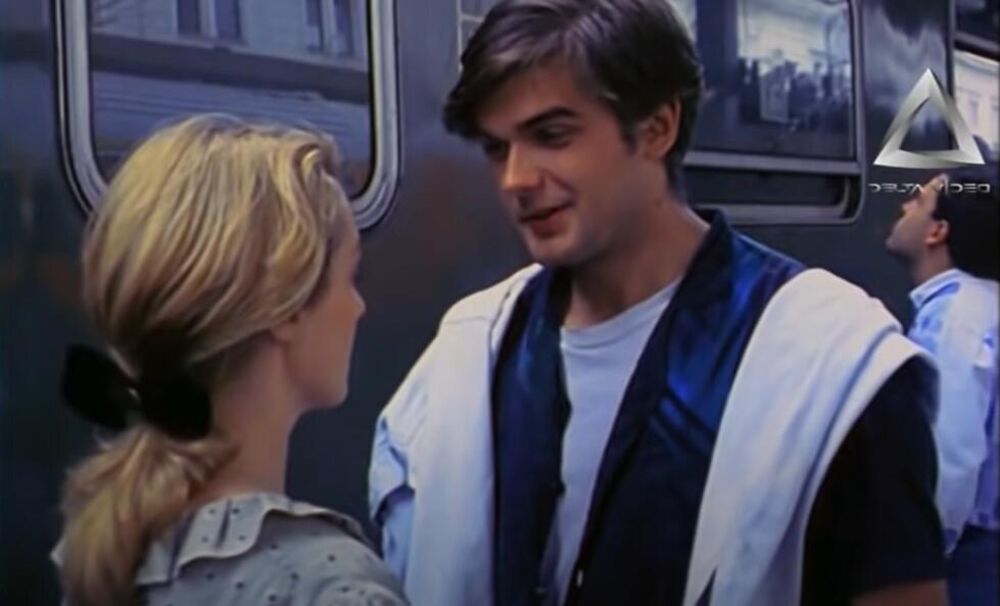 Scena iz filma 'Šta radiš večeras',  1988. godina