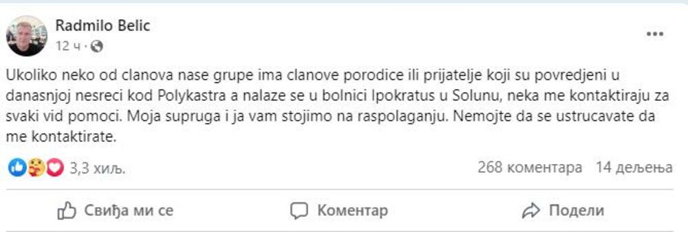 Objava Radmila Belića