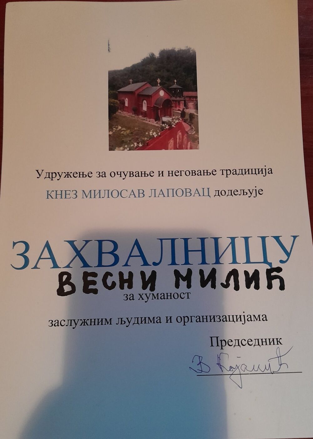 Nastavnica, Muzička škola, Vesna Milić