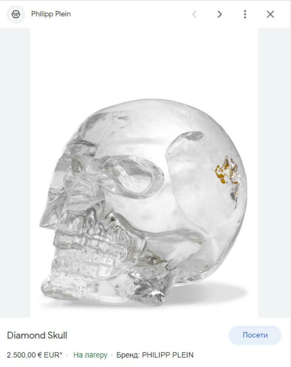 Poklon je zaista skupocen