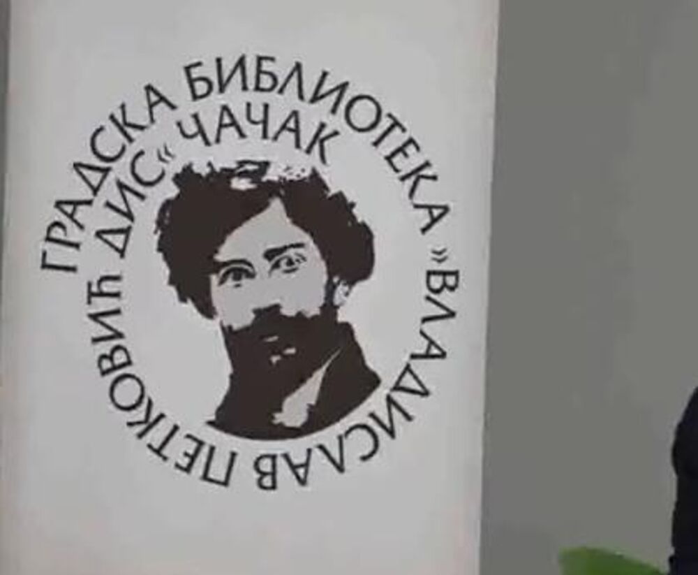 Gradska biblioteka 'Vladislav Petković Dis' Čačak