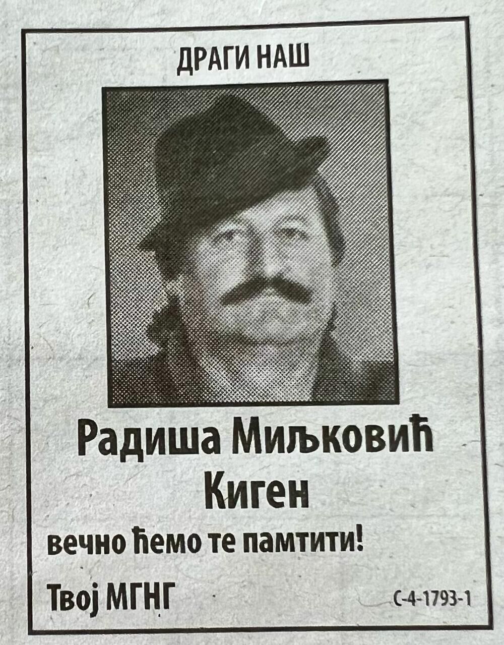 Radiša Miljković - Kigen