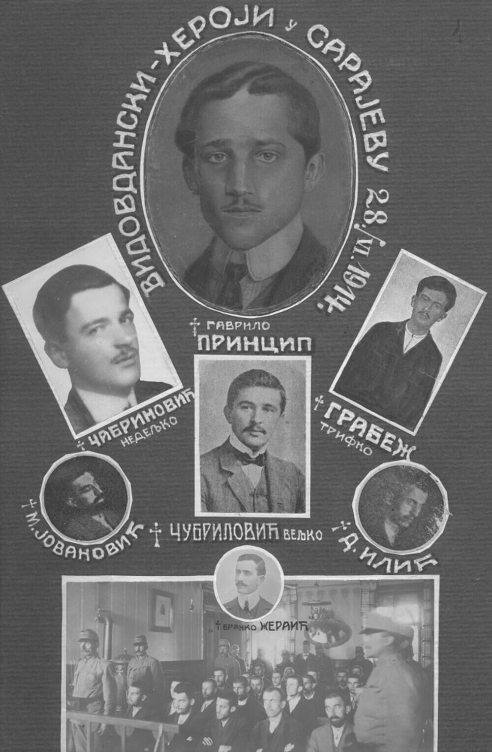 MINISTARSTVO ODBRANE