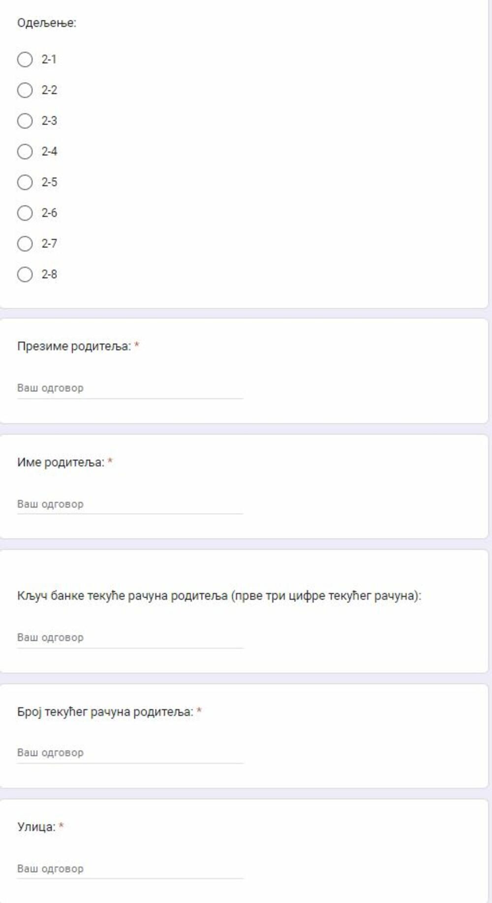 Formular, Srednjoškolci