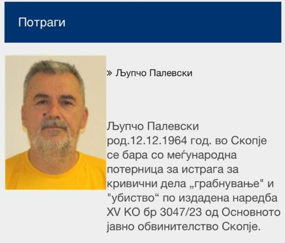 Ljupčo Palevski, Poternica, Vanja Gorčevska