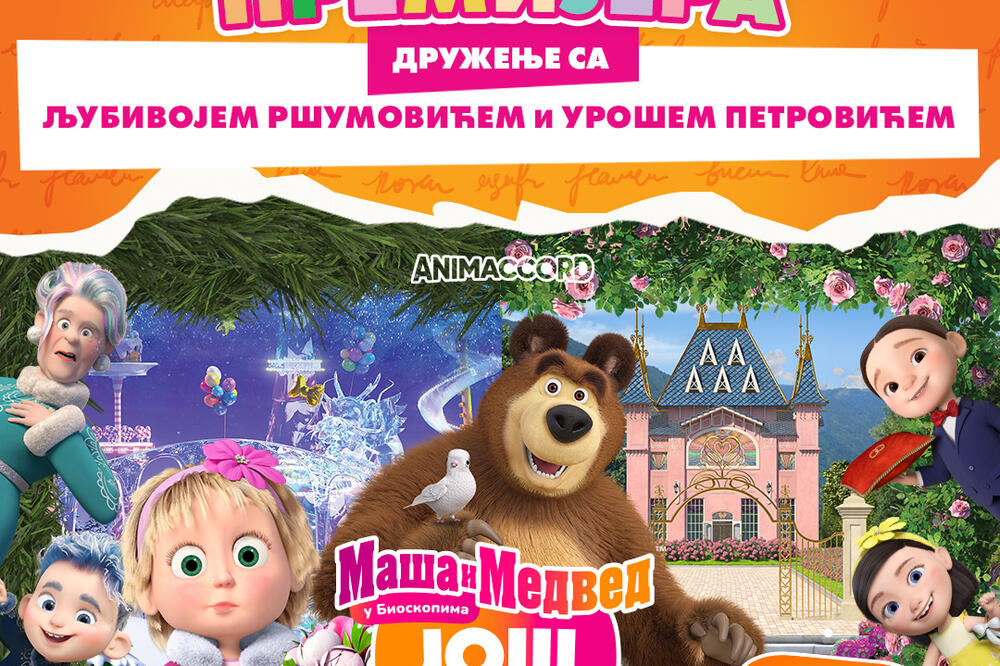 MAŠA I MEDVED OD 17.DECEMBRA U MTS DVORANI! Premijera omiljene animirane priče!