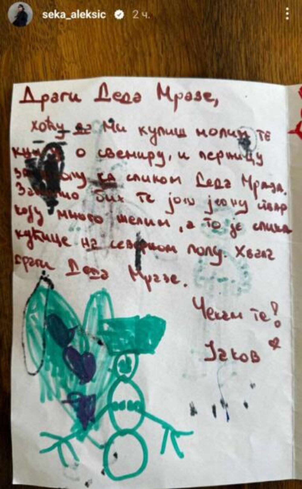 Sin Seke Aleksić napisao pismo Deda Mrazu