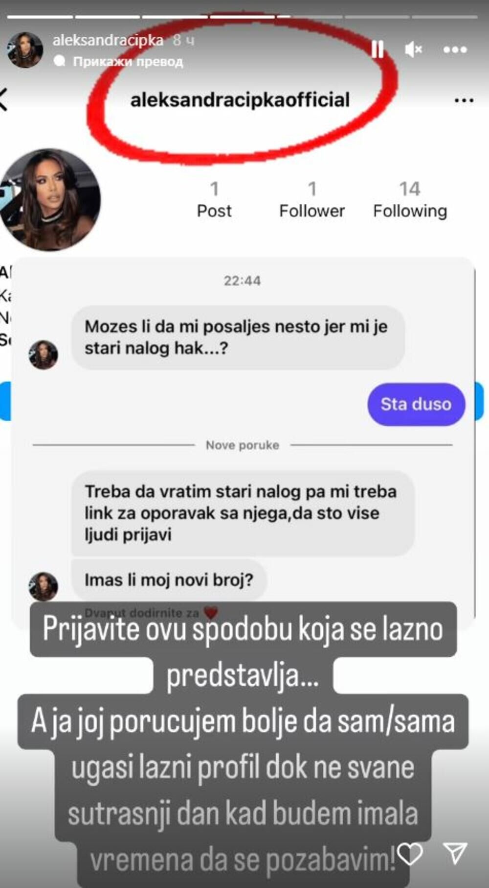 Aleksandra Tadić Cipka