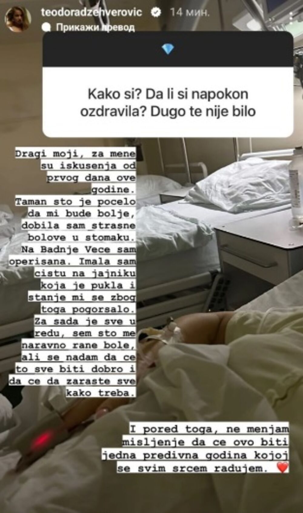 Teodora Džehverović