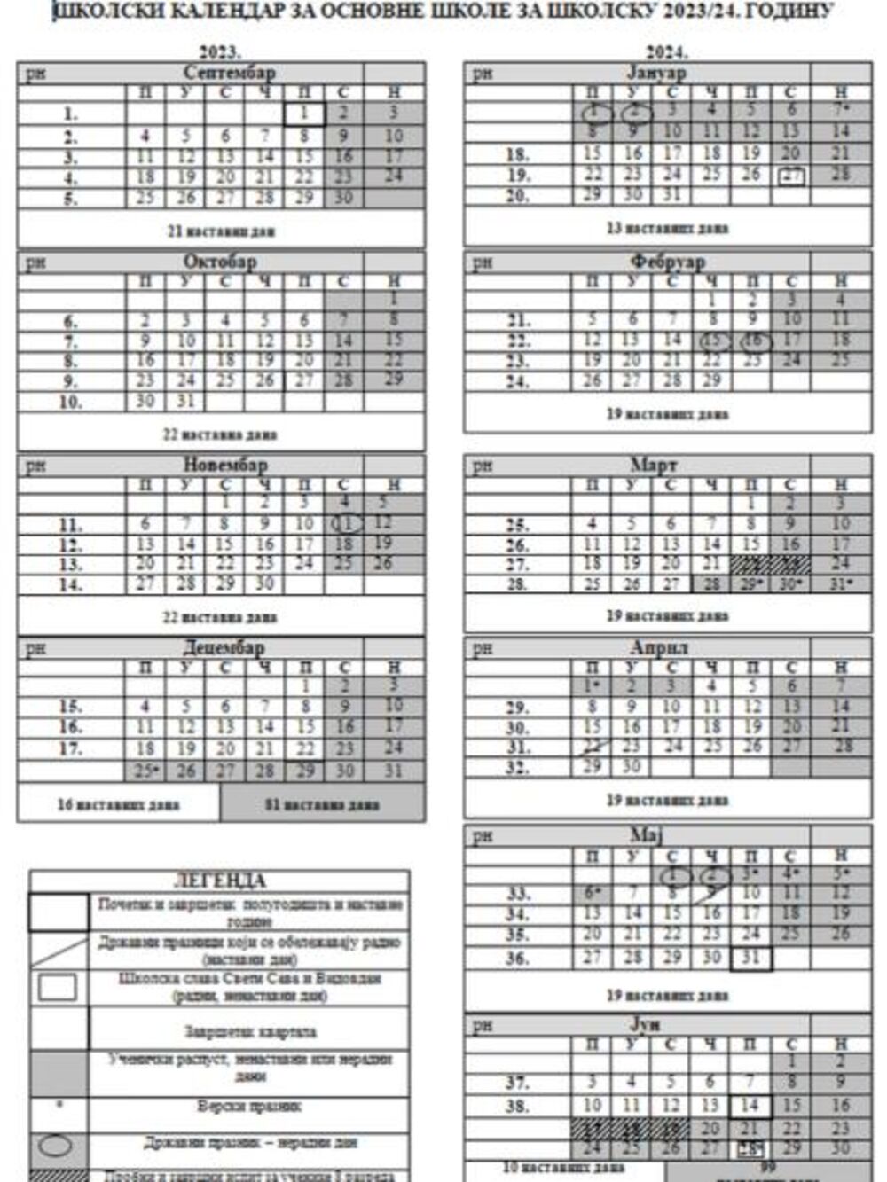 Školski kalendar za osnovne škole za Vojvodina za školsku 2023/24. godinu