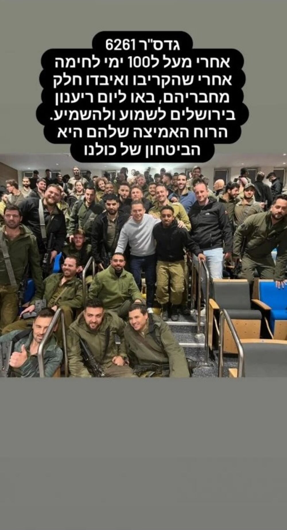 Barak Bahar sa izraelskim vojnicima