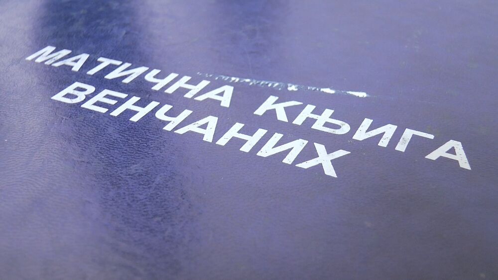 Matična knjiga venčanih