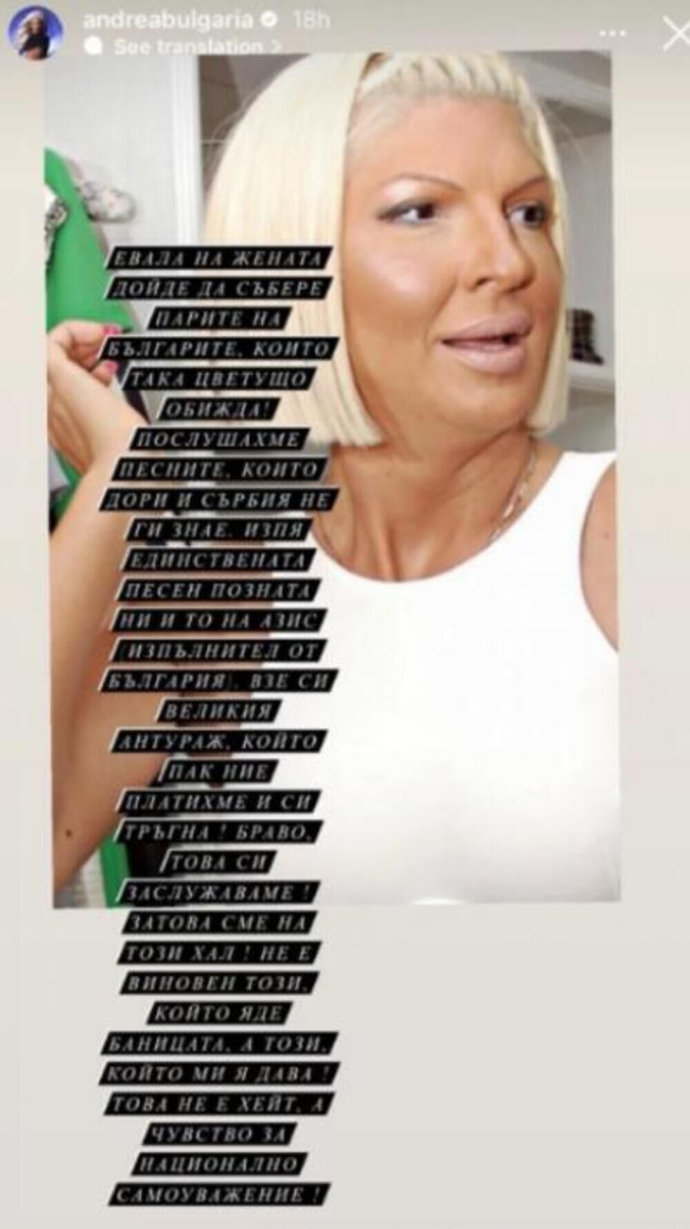 Objava bugraske pevačice o JK